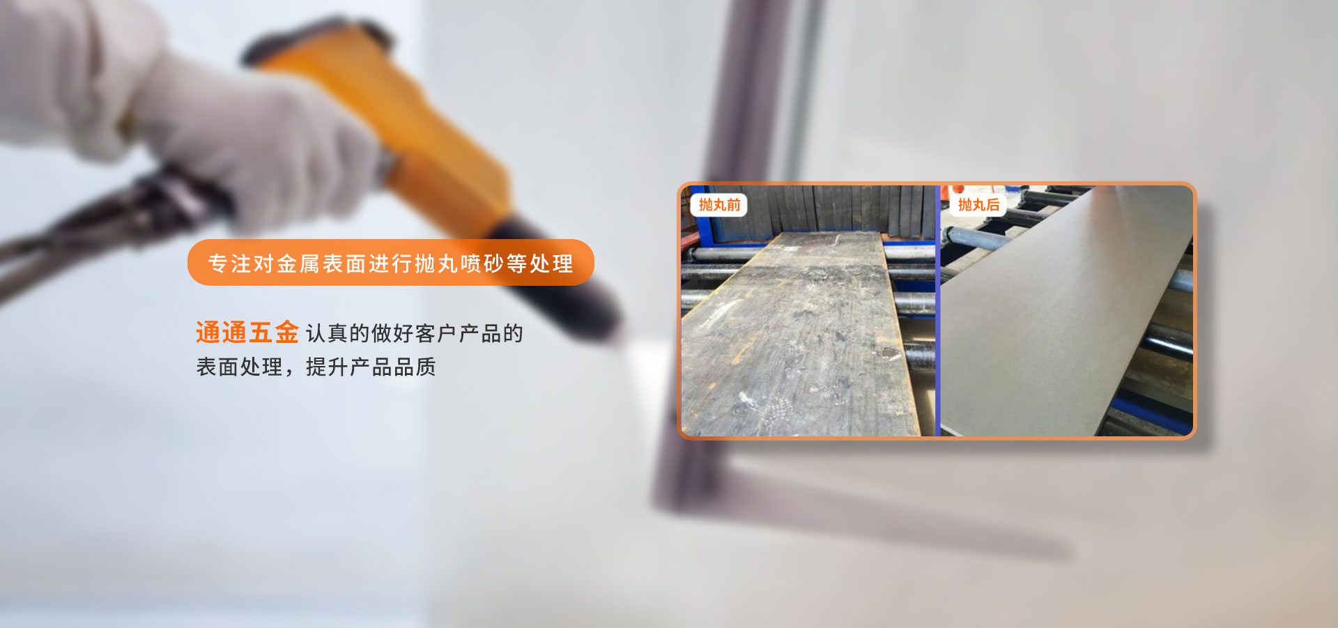 镇海抛丸喷砂加工